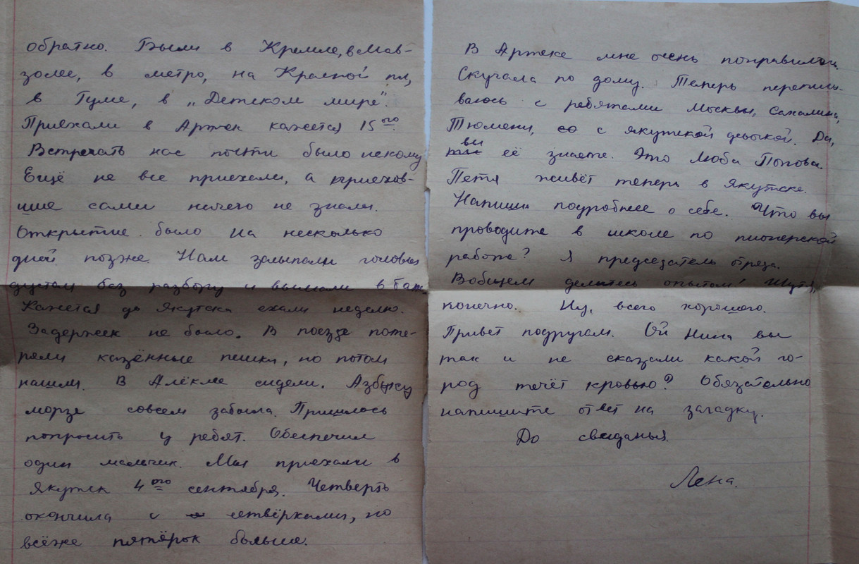 Учителя, которым дети обязаны воспитанием, почтеннее, чем родители: одни  дарят нам только жизнь, а другие — добрую жизнь. (Аристотель) | Родная Вятка