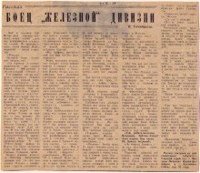 Газетная статья от 1978 г document