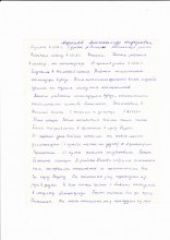 Мусонов Александр Федорович document