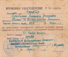 Перетягина Александра Дмитриевна document
