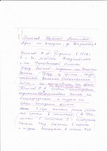 Поляков Николай Алексеевич document