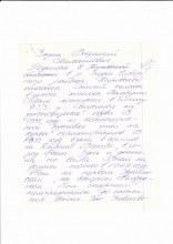 Биография Зязина В. М. document