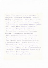 Мусонов Александр Федорович document