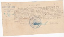 Перетягина Александра Дмитриевна document