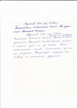 Мусонов Александр Федорович document