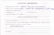 Носков Василий Николаевич document