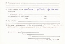 Носков Василий Николаевич document