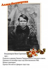 Владимиров Яков Сергеевич