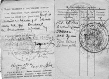 Олюшин Иван Никонорович военный билет document