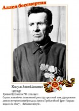 Житлухин Алексей Алексеевич Житлухин Алексей Алексеевич