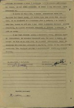 Наградной лист- оборот (ЦВМА 3-1-548 document