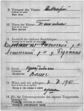 Документ военнопленного 2 страница document