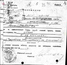 Извещение document