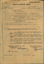 Наградной лист document