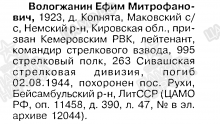 страница 77 Всекузбасская Книга Памяти. Кемеровский район document
