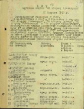 строка 5 Документа о награждении document