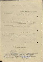 Наградной лист (2страница) document