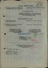 Строка в наградном списке document