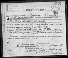 Извещение document