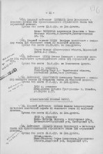 пункт 59 Приказа об исключении из списков document