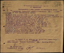 строка 13 информации Военно-пересыльного пункта document