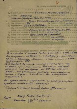 1 страница Наградного листа