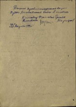 2 страница Наградного листа document