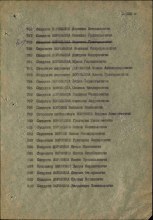 строка 801 в Наградном списке document