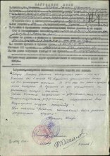 Наградной лист document