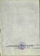Наградной лист 2 страница document