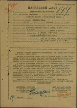 Наградной лист document