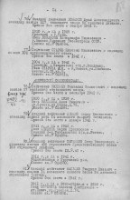 пункт 80 Приказ об исключении из списков document