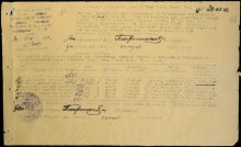 информация Военно - Пересыльного пункта document