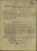 Наградной лист document