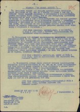 Строка в Наградном списке document