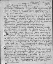 Письмо document