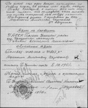 Письмо 2 страница document