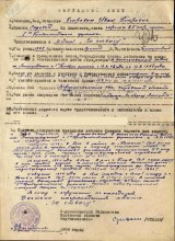 Наградной лист document