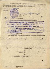 Наградной лист (2 страница) document