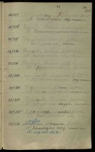 строка 229 278. Документа о награждении document