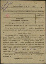 Карточка учета (оборотная сторона) document