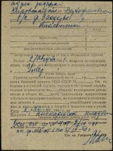 Карточка учета (оборотная сторона) document