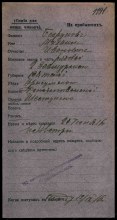 Карточка document