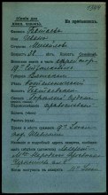 Карточка document