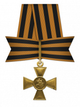 Георгиевский крест I-й степени. document