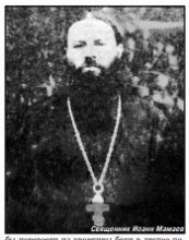 Мамаев Иван Степанович