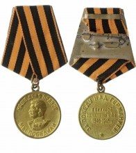 Медаль «За победу над Германией в Великой Отечественной войне 1941–1945 гг.» document