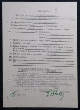 Наградной лист к Медали «Партизану Отечественной войны» II-й степени document