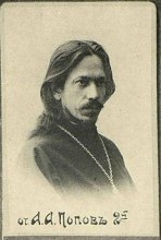 Попов Александр Александрович document