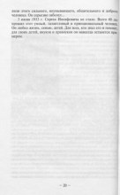 стр. 20 Люди земли арбажской / под общ. ред. В.И.Шабалина. – М.: ИД «ФОРУМ», 2013. – 136 с. document